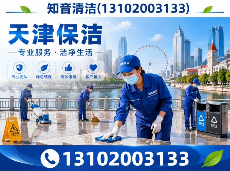 南开区防水补漏展示图