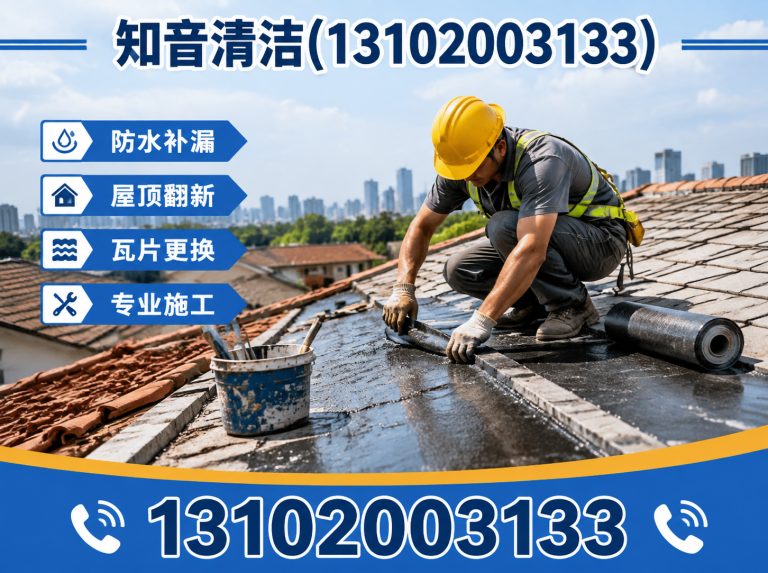 南开区知音清洁展示图