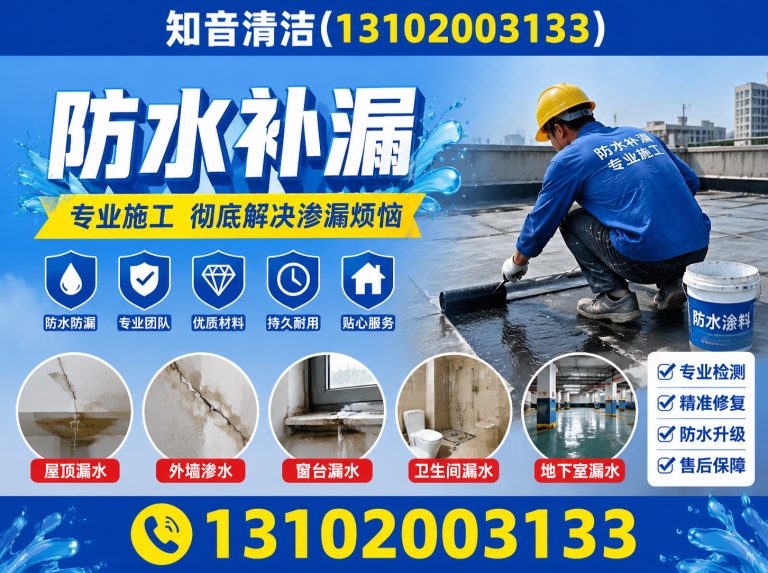 南开区天津清洗服务展示图